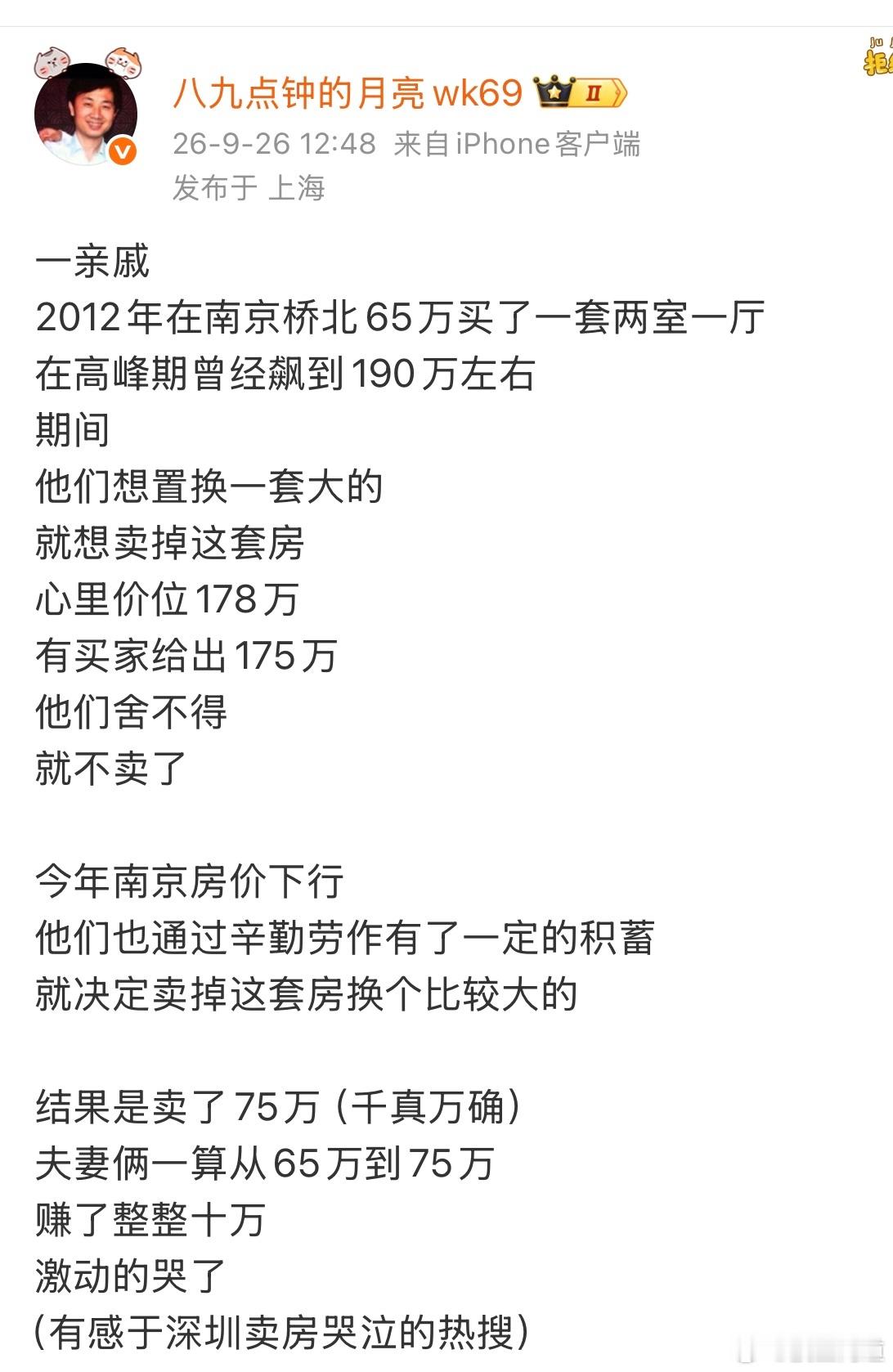190买的才叫苦​​​