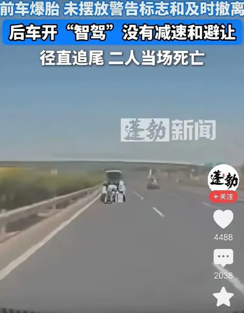 山东高速这撞车，看的人后背发凉！前车爆胎停在快车道，俩人头也不抬蹲后备箱翻