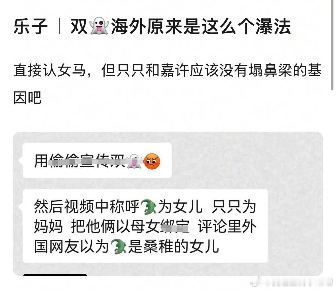 何与水龙头体质疑似何与和虞书欣的《双轨》海外🔥是因为用赵露思的《偷偷》宣传