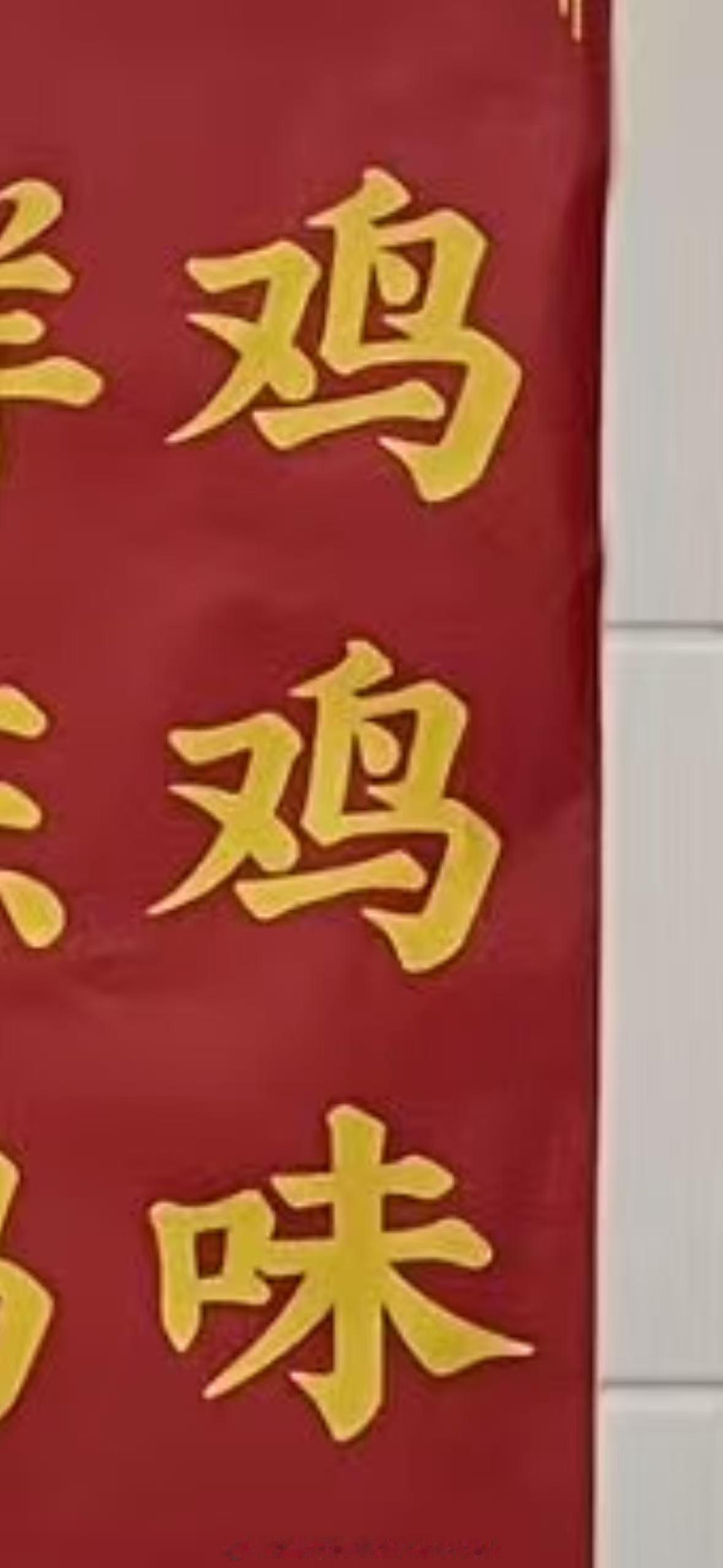 不对劲🤨​​​