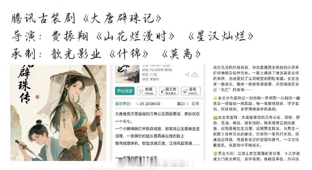 宋祖儿赵露思粉丝在抢李宝珠，也挺合适的​​​