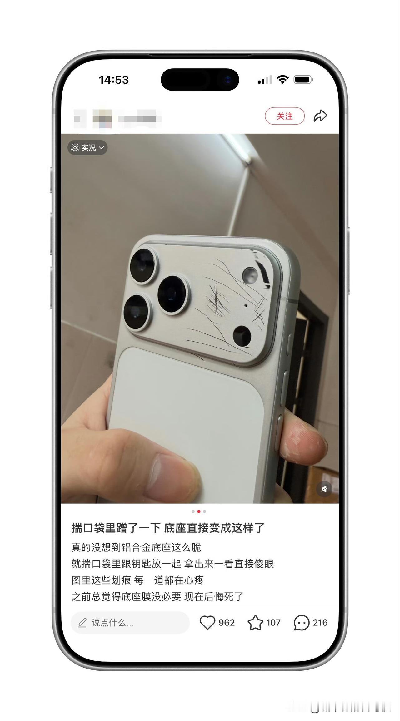你确定你口袋里面的是钥匙？可以刮成这样？