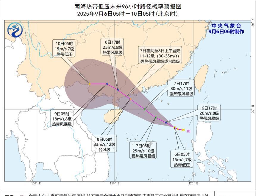 准台风“塔巴”的巅峰强度可达12级，可能于8日登陆广东！今天(6日)早晨5时36