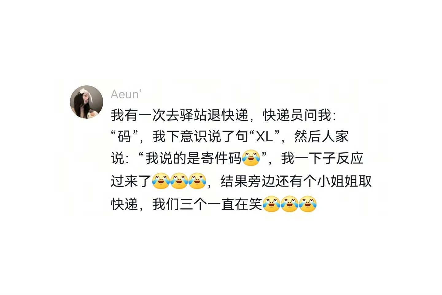 我们三个一直在笑