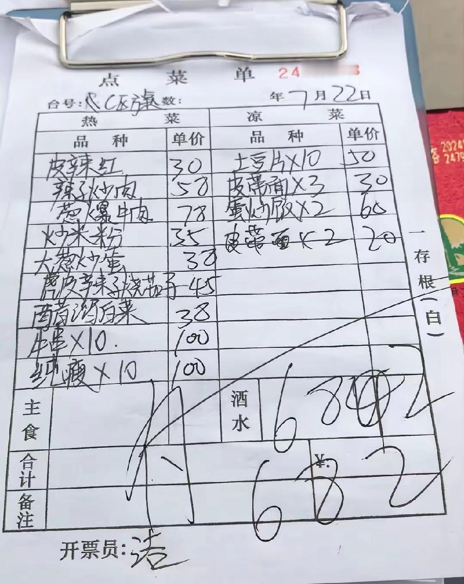 我在禾木景区吃了午饭，同行的五个大人和三个小孩。有网友发文说，这顿饭一共花了68