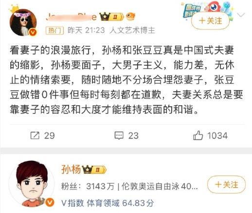 好奇孙杨为什么上综艺也不装一下 ​