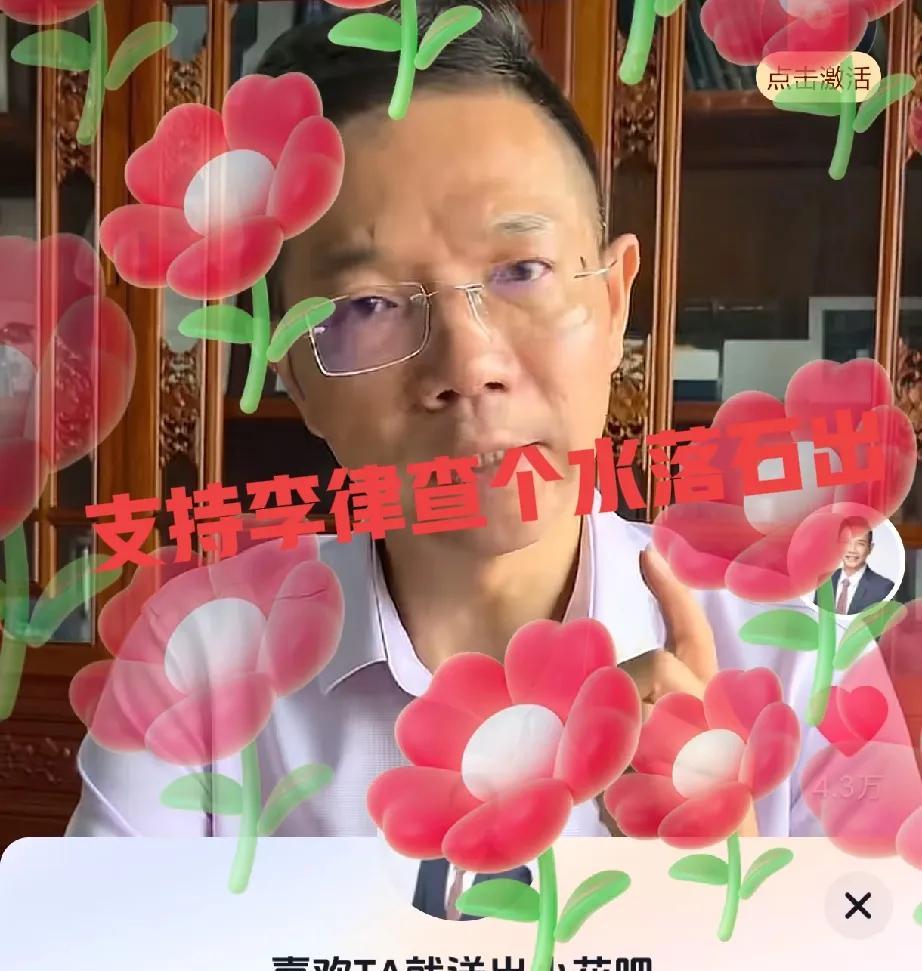 李律最近肯定是身心疲乏呀，李律视频直播说的，现在要忙自己的案子，还有626的，还