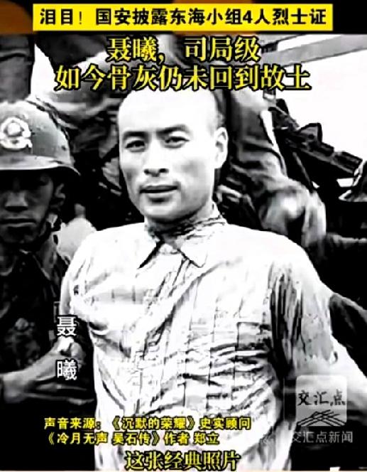 国家安全部扔出重磅炸弹。潜伏七十载，“东海小组”全员“官复原职”。吴石将