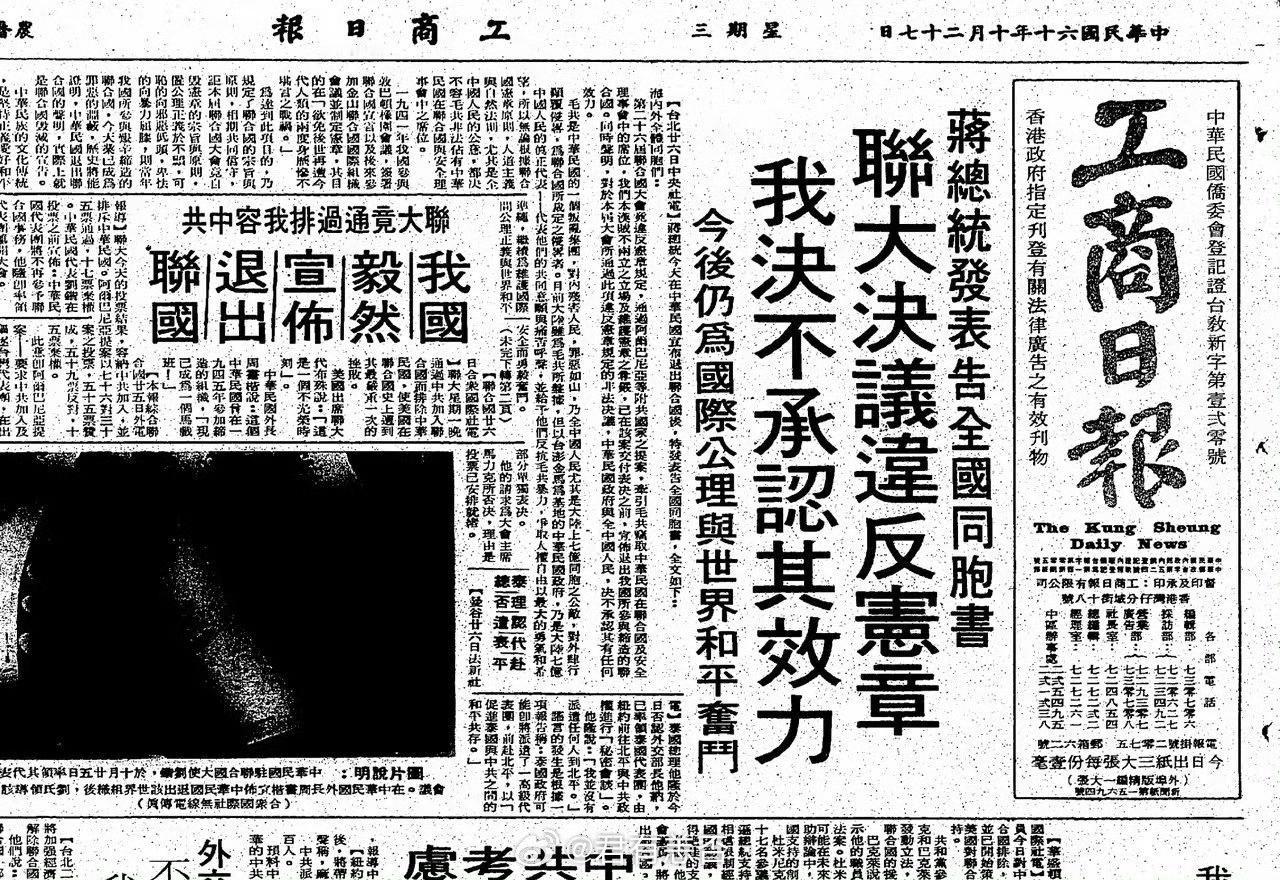 网上看到香港的两份旧报纸，大公报、工商日报，大公报支持大陆，工商日报支持台湾，我