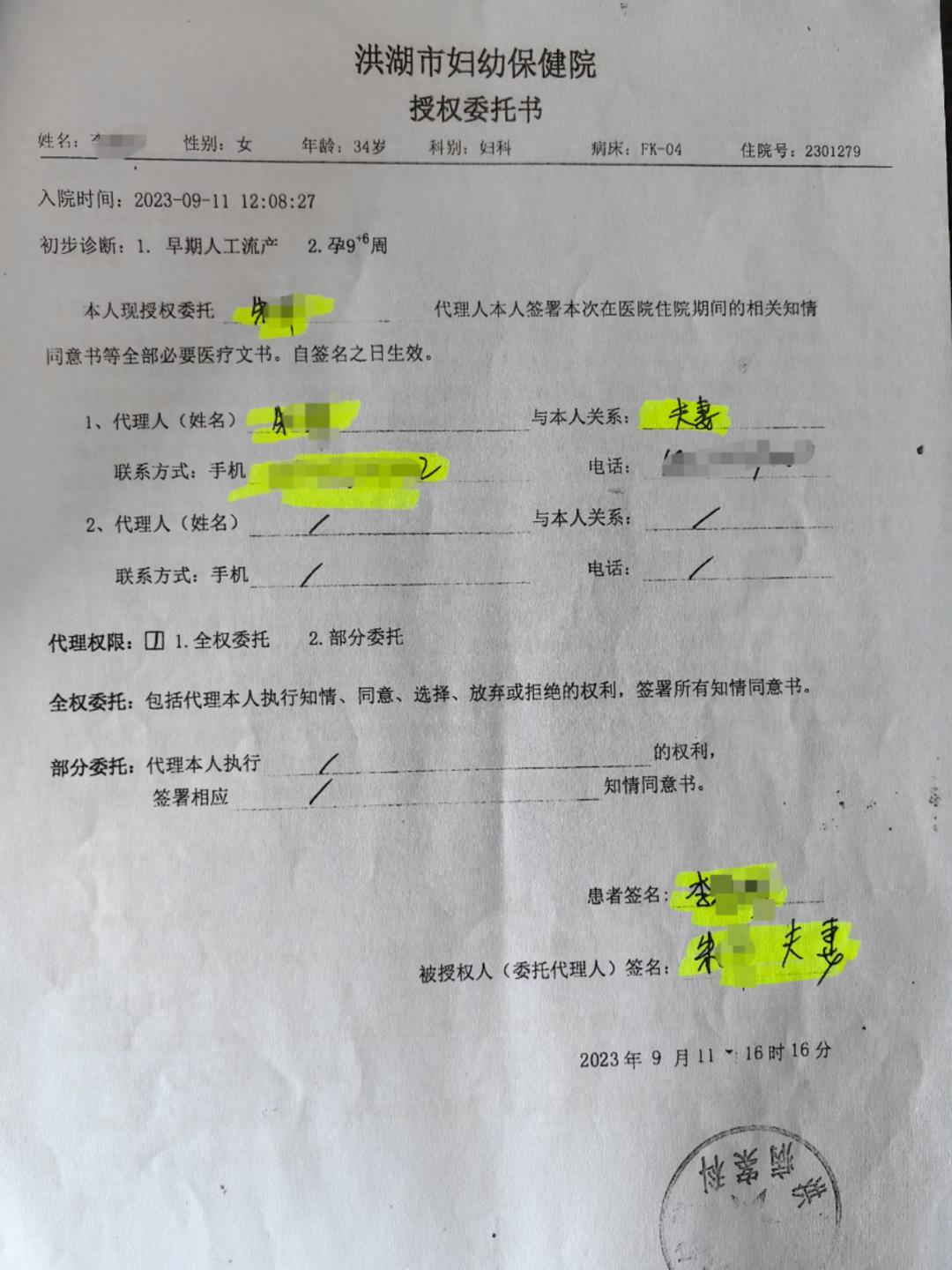 “太荒唐！”湖北洪湖，一名在国企上班的男子朱某，谎称自己单身，欺骗一名女子恋爱同