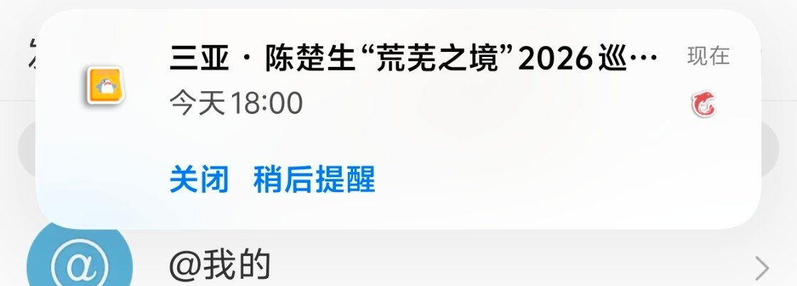 好紧张，会有票的对吧