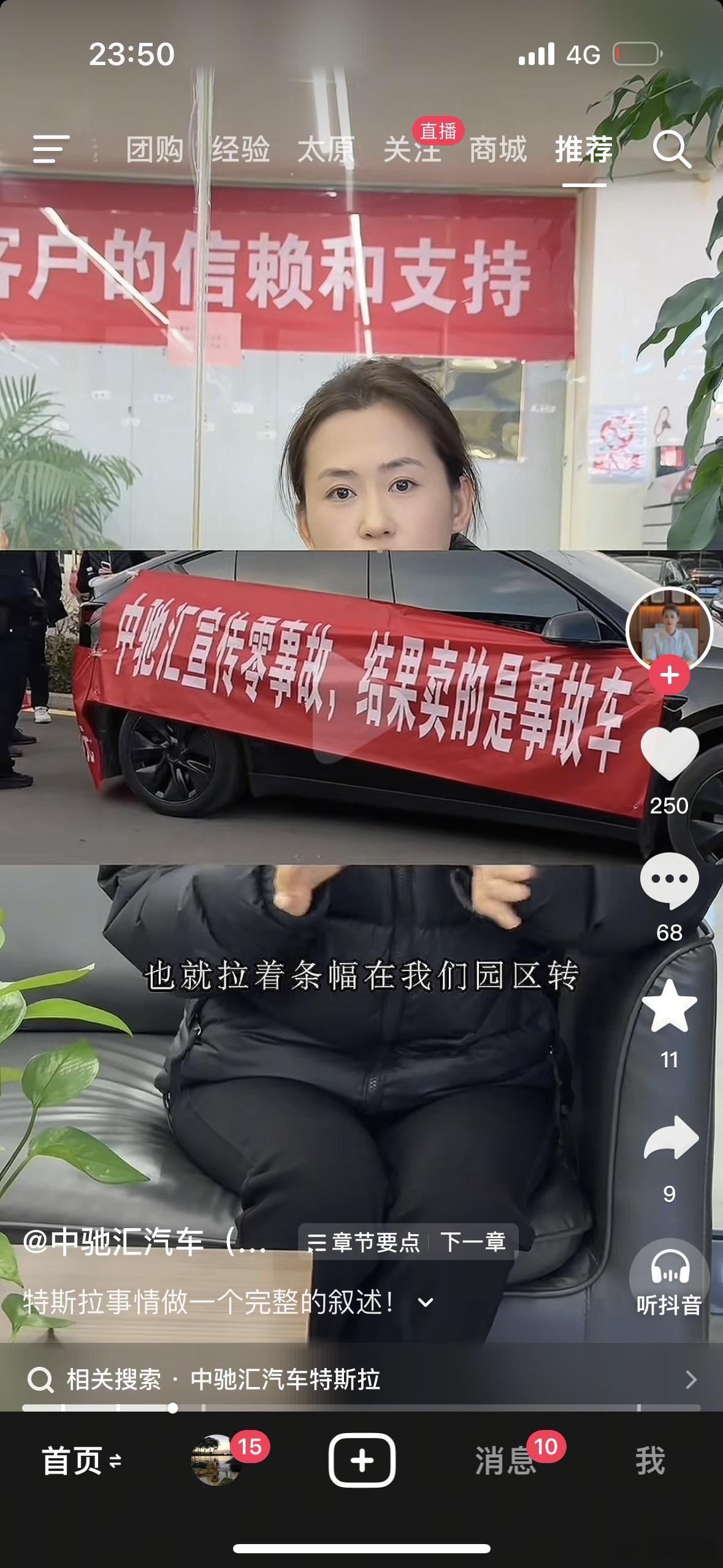 最近太原一个比较火的维权事件我还是有很多想要说的起因是这台特斯拉买回去发现之前