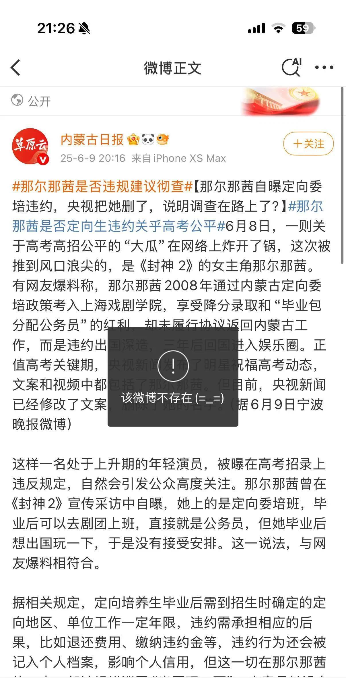 仝卓2.0这个事最后肯定不了了之，背景关系太大了！昨天上热搜后，晚上就全网捂嘴，