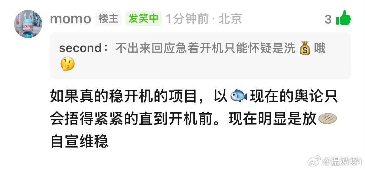 云初令张云龙虞书欣连行程图都不敢发了，如果真有瓜肯定要捂到开机，现在居然急哄哄