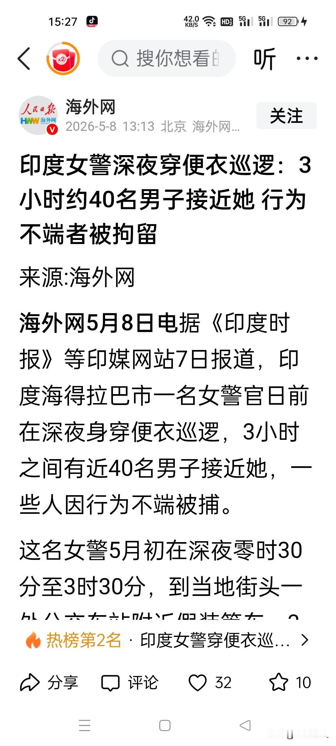 印度男人实在是可怕了！据《印度时报》等印媒网站5月7日报道，印度海得拉巴市一名女