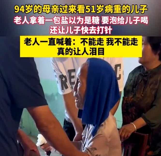 “母爱伟大！”山东，一51岁男子得了恶性肿瘤，眼看时日无多，家人将他从医院接回了