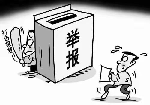 人民日报怒批！匿名举报反被精准定位，这股歪风必须彻查！人民日报怒批！匿名举报