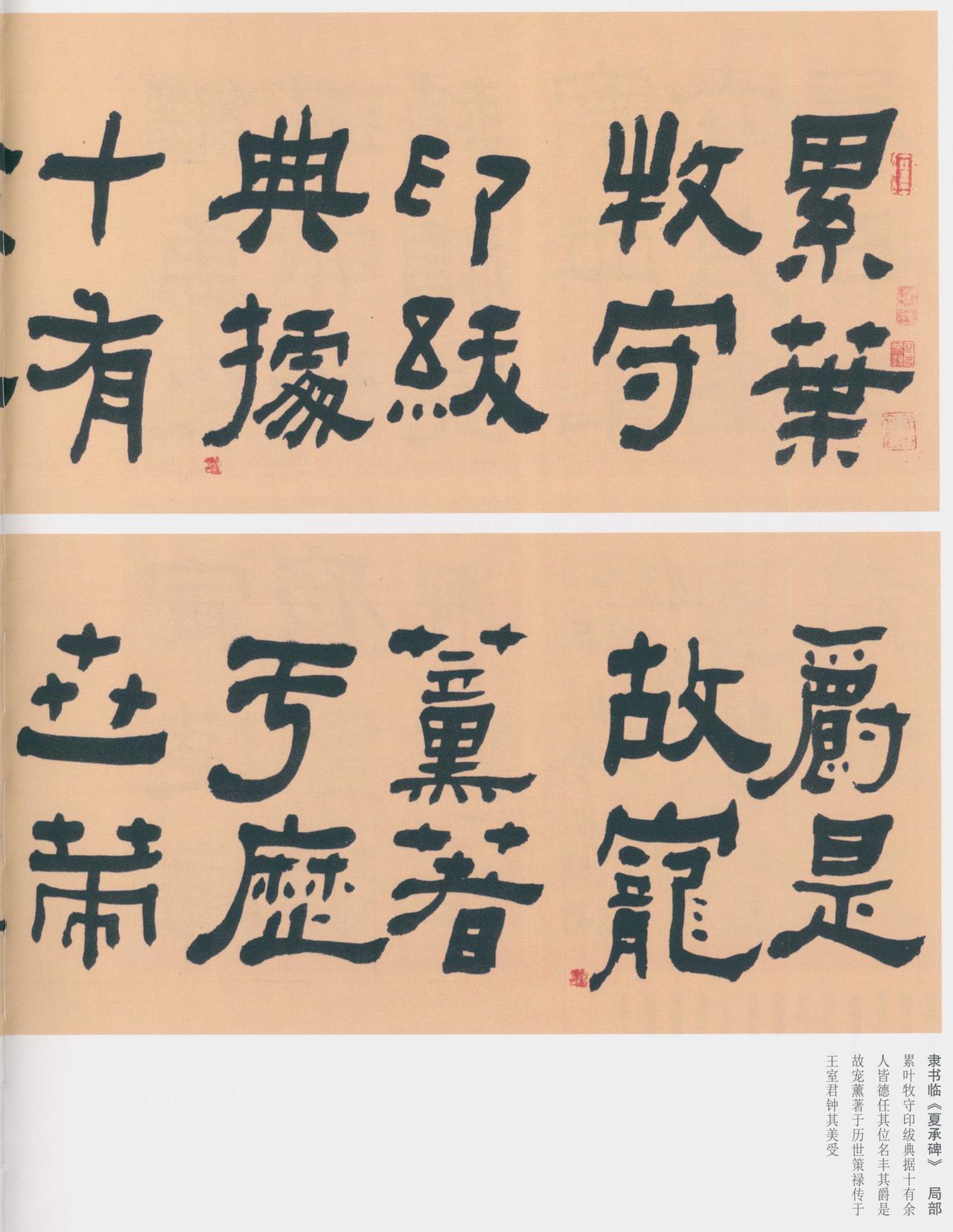 何绍基隶书传世不多，为什么还能在清代隶书里排上座次何绍基隶书作品在全部传世作