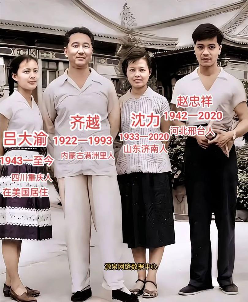 1960年中国第一代央视主持人合影！现在唯一活着的，就是在美国定居的吕大渝～