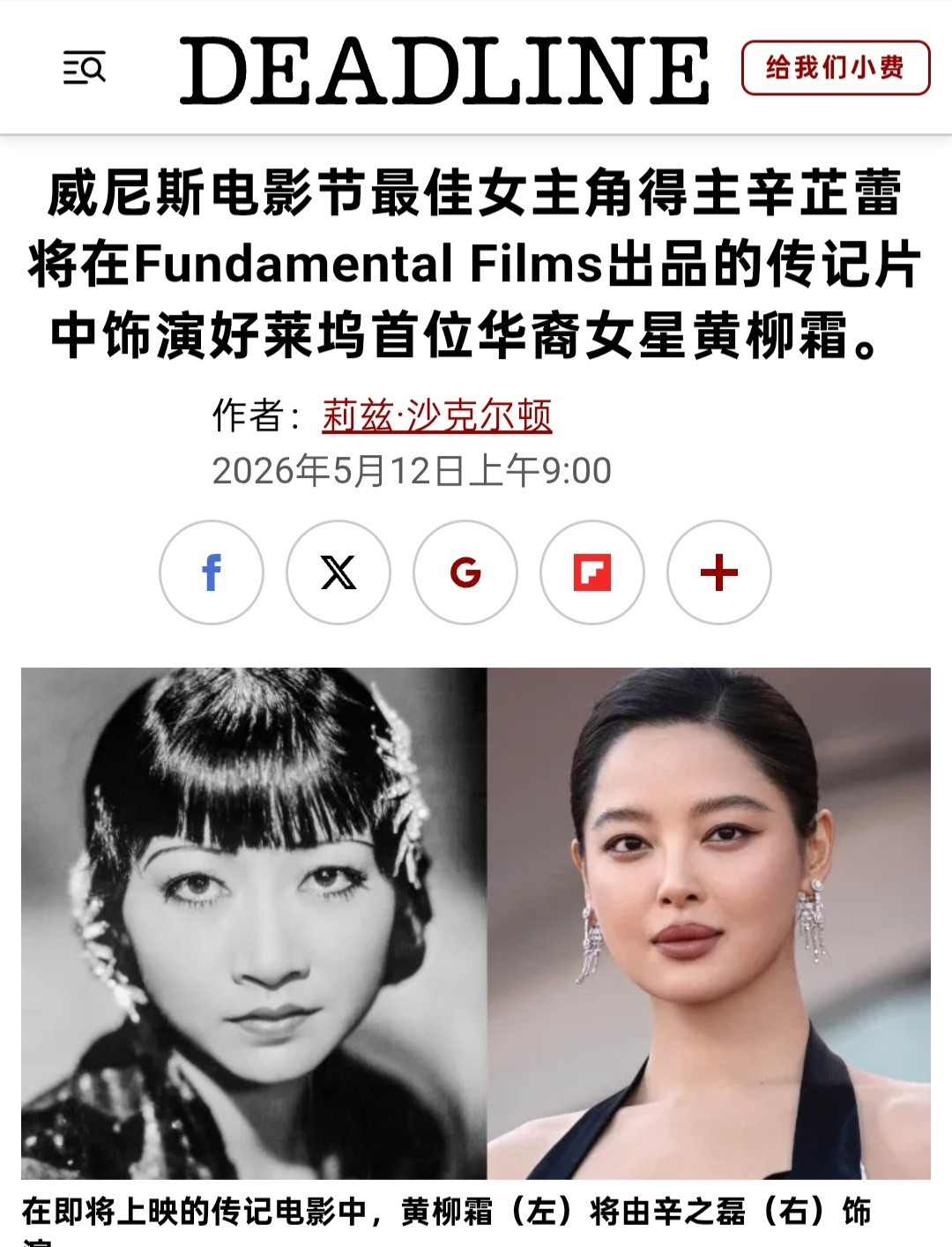 厉害了，辛芷蕾勇闯好莱坞！据Deadline报道，她将领衔主演电影《日落大道》，