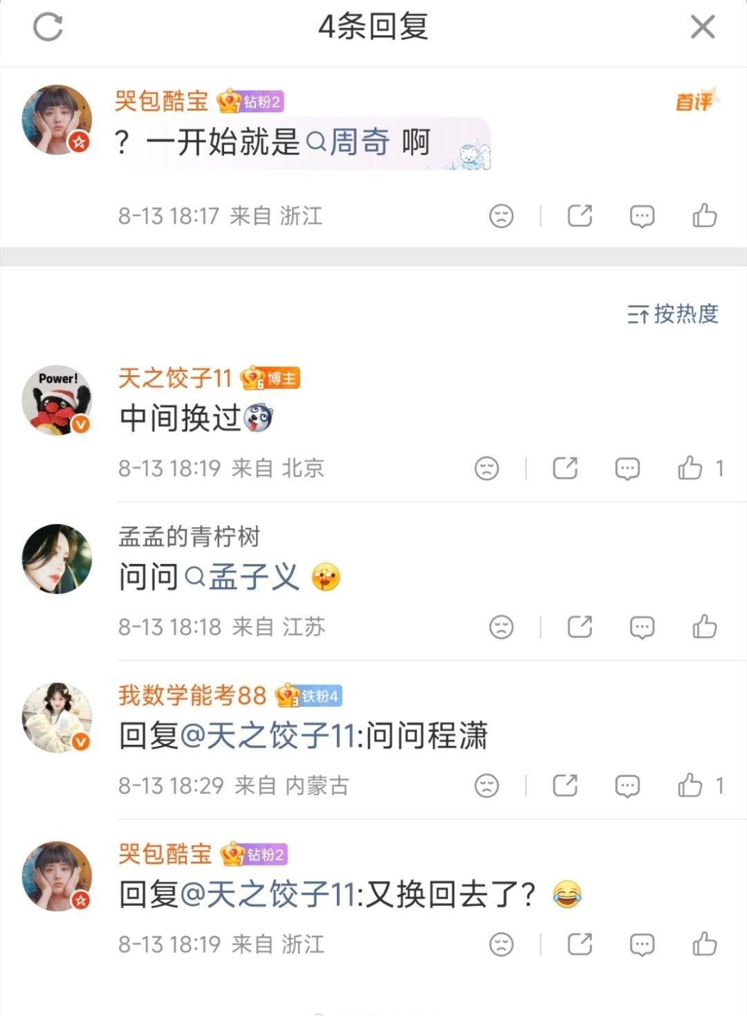 现在的影视🍉都这么混乱吗？影视寒冬具象化瓜主爆料：爱奇艺古装剧《江湖有个云岫