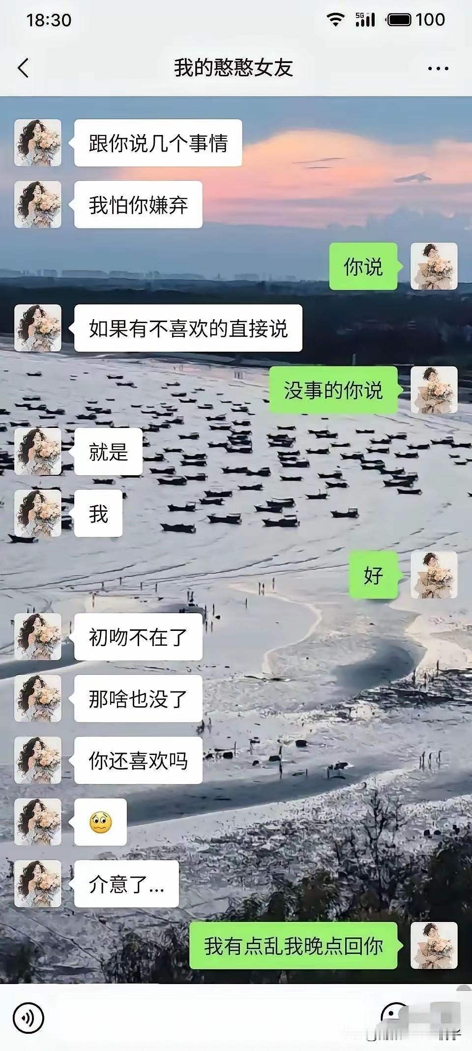 不得不说，这是年度最伤心的聊天记录，没有之一！