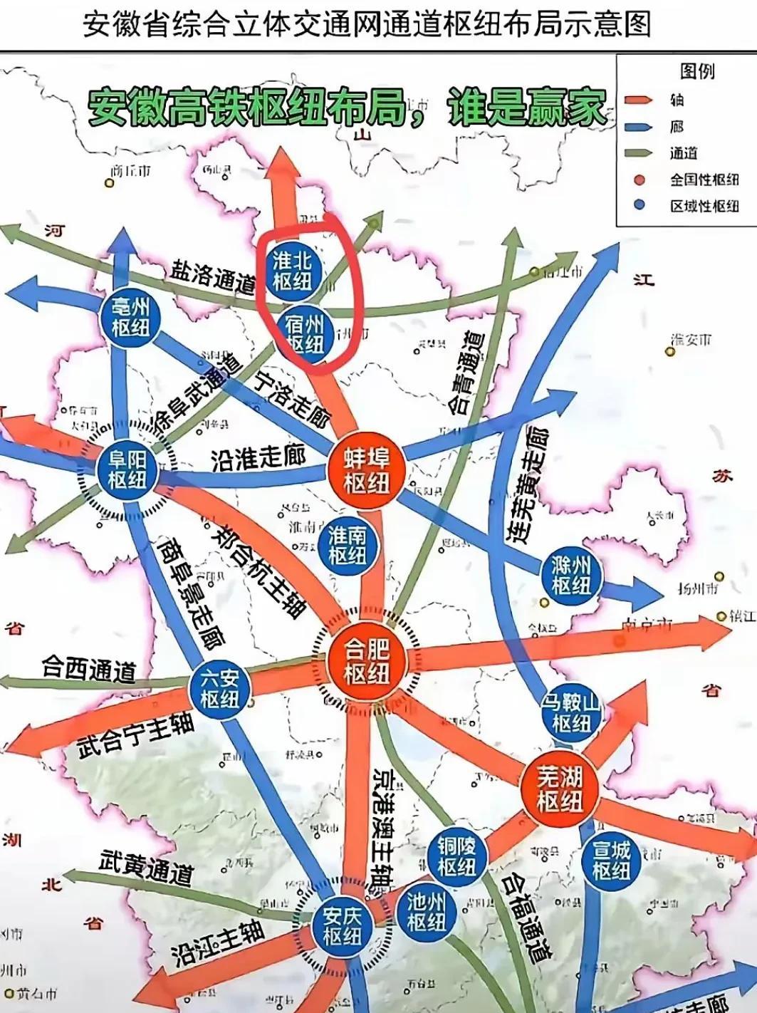 安徽16个高铁枢纽！