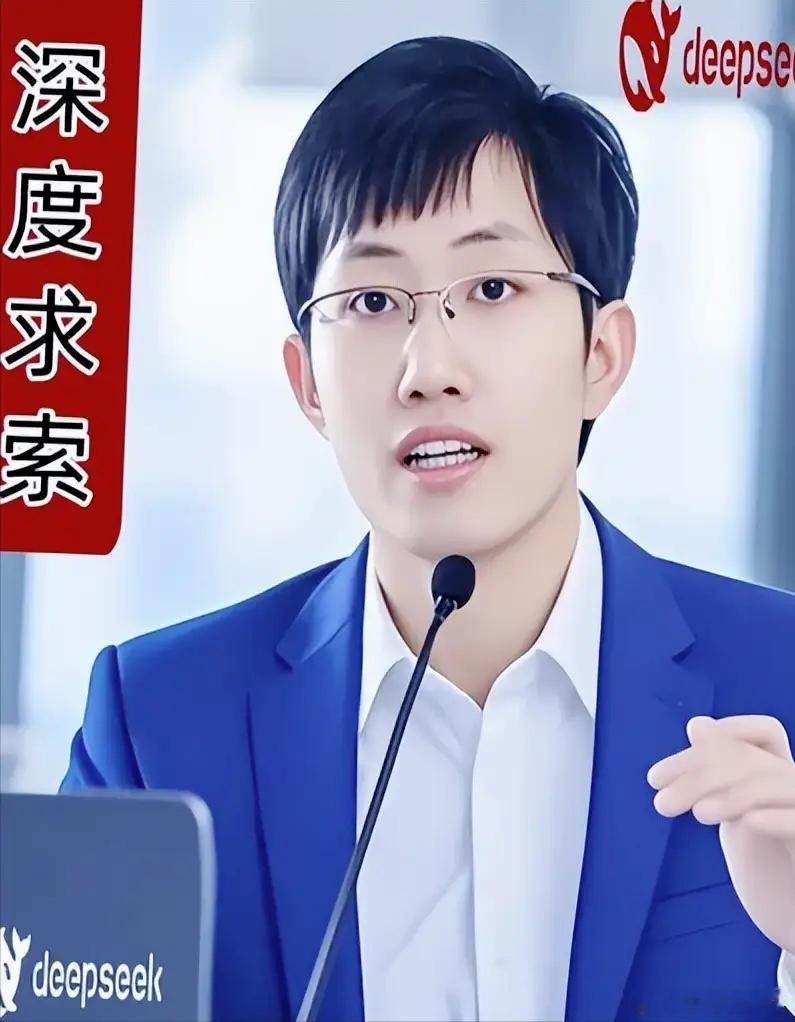 DeepSeek创始人梁文峰再次语出惊人：我雇你来，不是让你完成任务，而是让你创