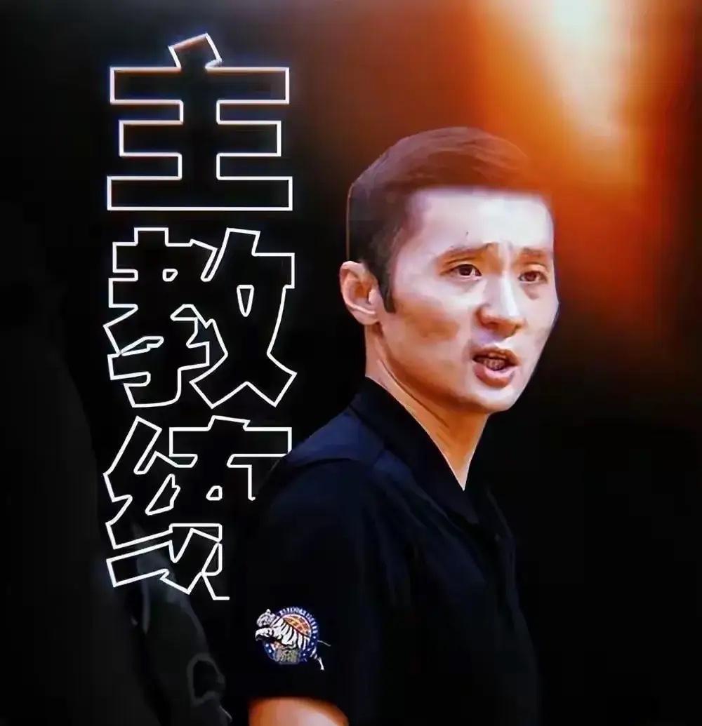真心的希望新疆飞虎男篮的抱胸主教练新赛季有所改变！新疆飞虎男篮