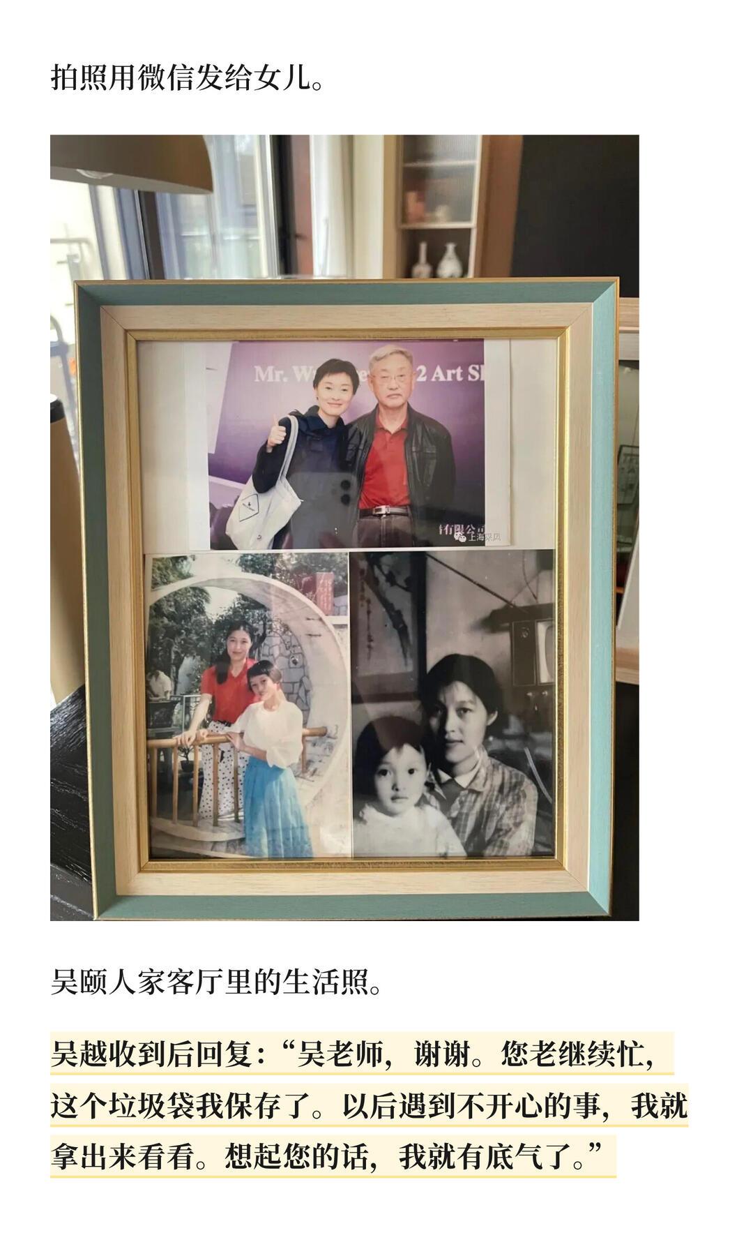一、书香家风：父母养育出独立清醒的底色吴越出身上海书香门第，父亲吴颐人是知