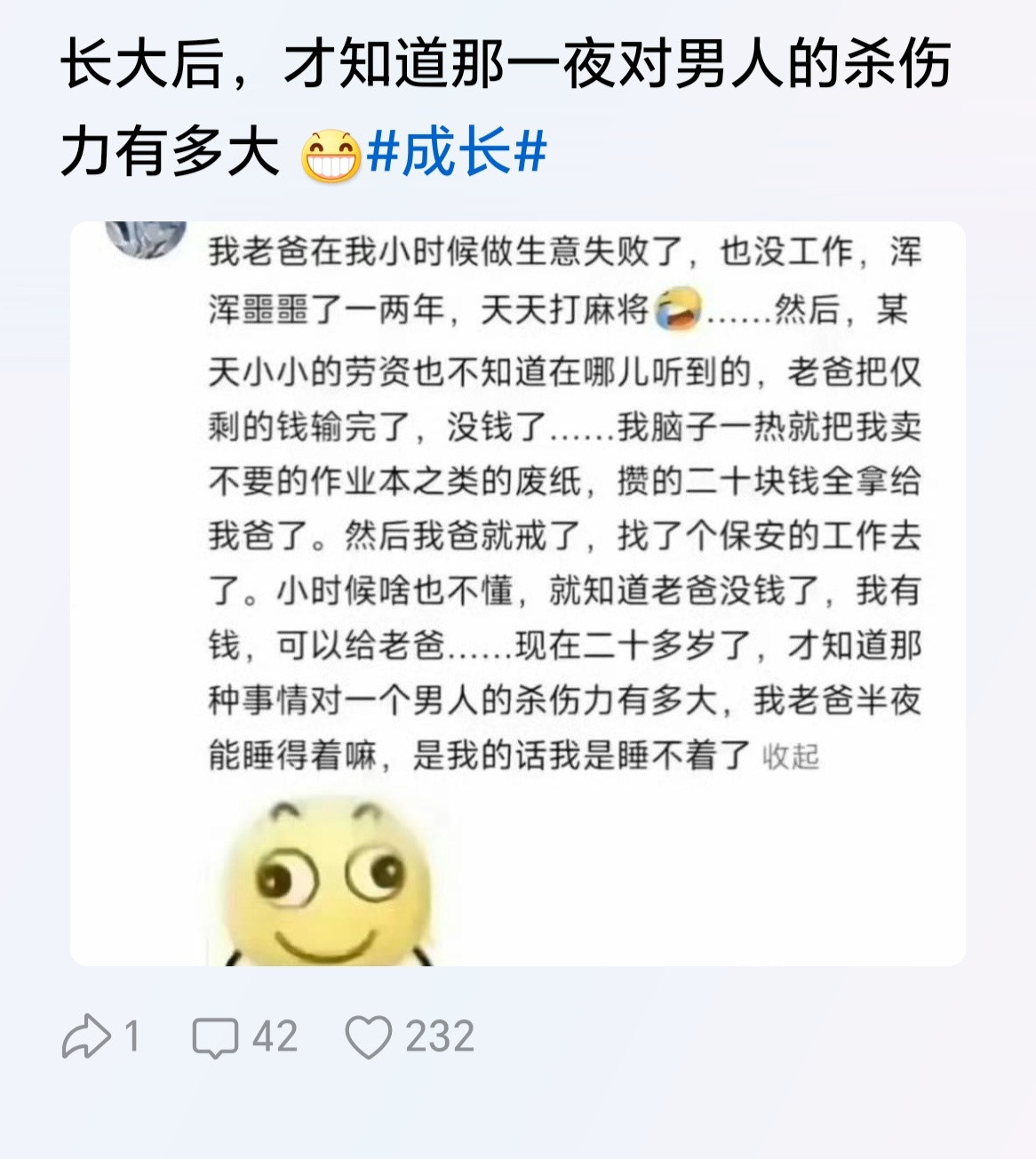 杀人诛心的操作！不过你老爸绝对也是良知在线的家长！​​​