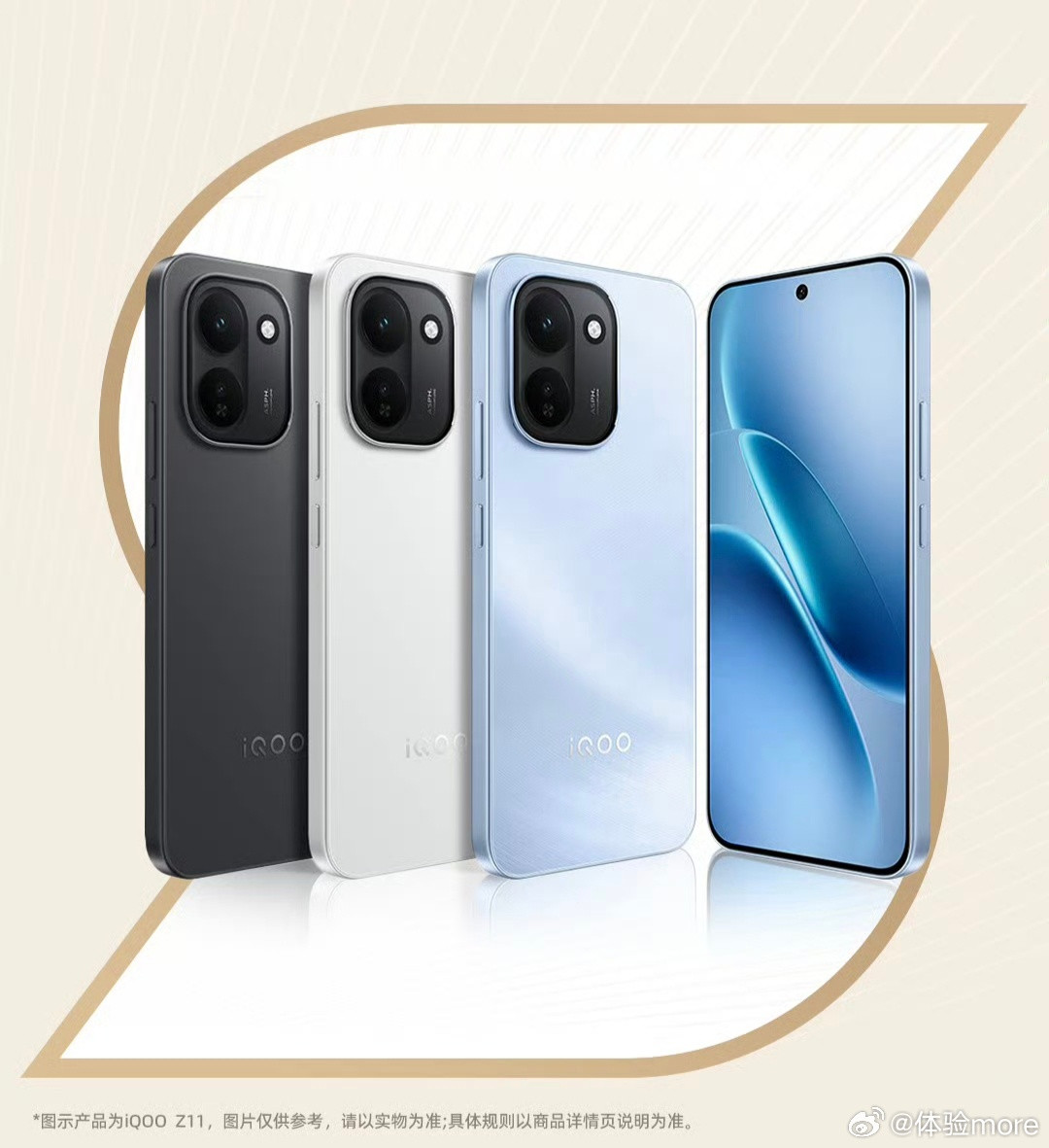 老规矩，猜一下iQOOZ1112+256版本价格，猜对前10名请喝可乐🥤。大