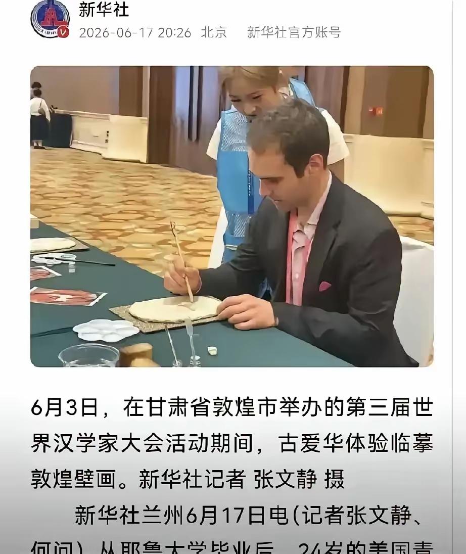 一个24岁的美国小伙子，叫古爱华，耶鲁大学毕业的，突然就要去敦煌当“国际主播”了