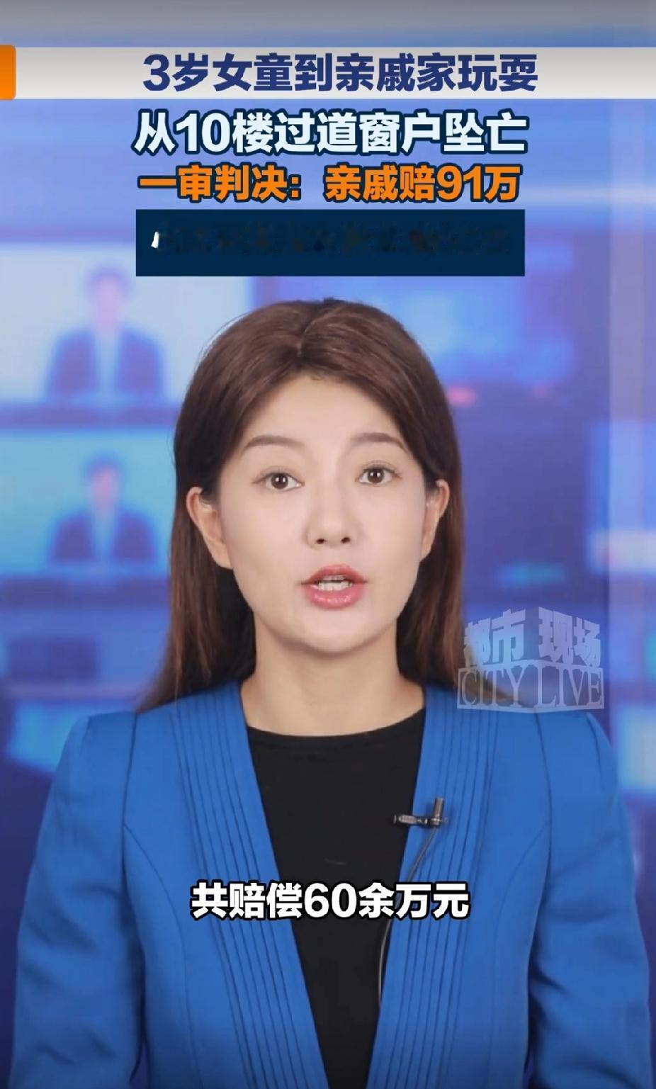 广东中山，女子将3岁女儿放到亲戚家玩耍，亲戚出门买菜，将2个孩子独自留在10楼家