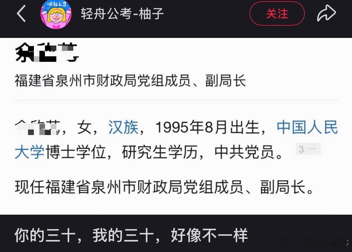 最强体制内，万里挑一。​​​