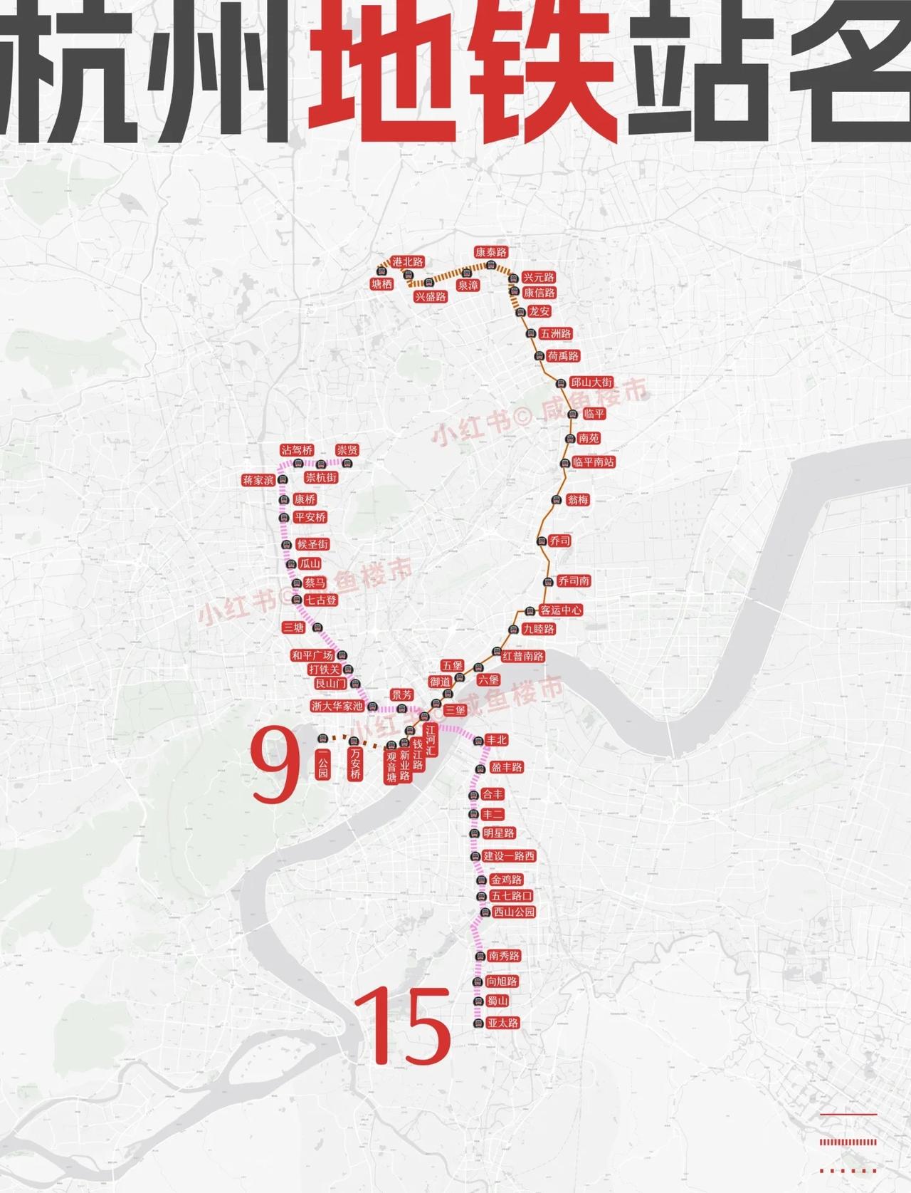 杭州公布一批地铁站名??哈喽啊??咸鱼们杭州地铁又放新消息，涉及：——15
