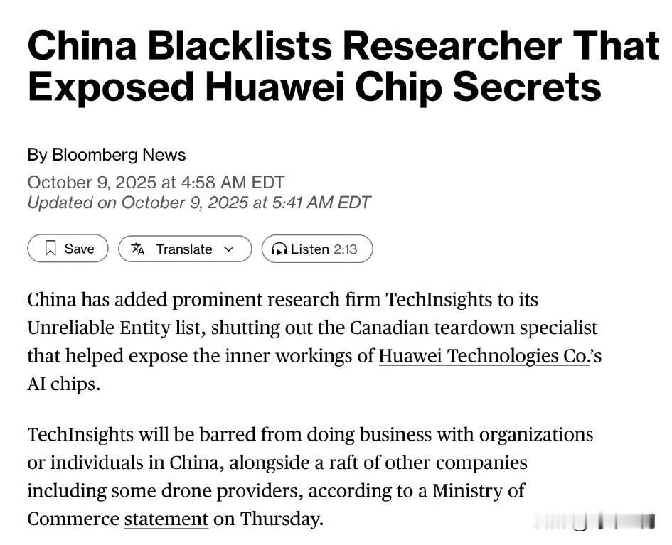 中国将加拿大研究公司TechInsights列入不可靠实体名单TechIn