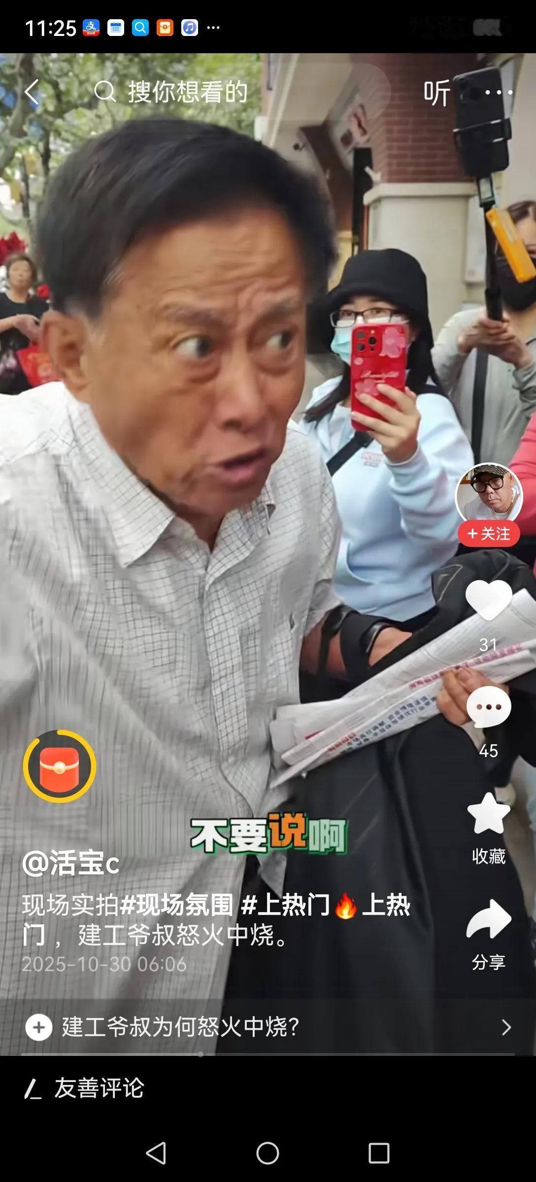 建工爷叔害了上海建工。由于建工爷叔的走红，上海建工成了热门股票。机构乘势连拉五个