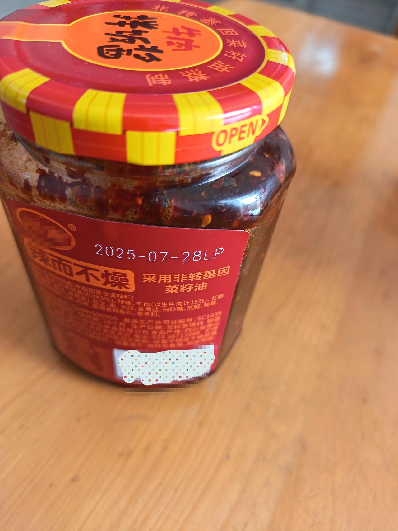 上次去超市买了瓶牛肉拌饭酱，是老伴特喜欢的品牌。我倒不在乎老伴说它的口味有多