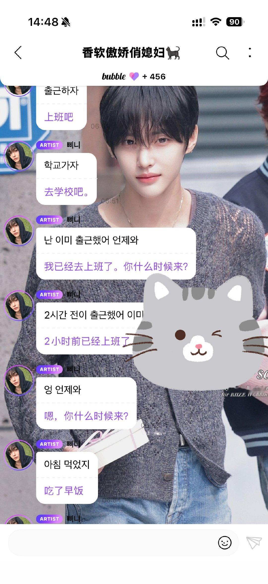 他好可爱🥰