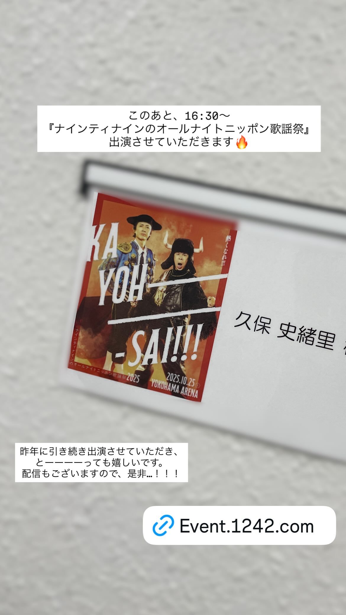 久保史緒里​​​
