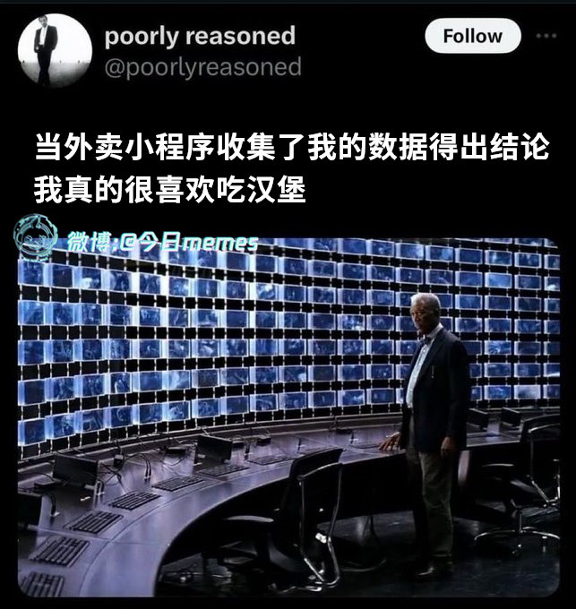 不出所料（poorlyreasoned）今日meme今日memes
