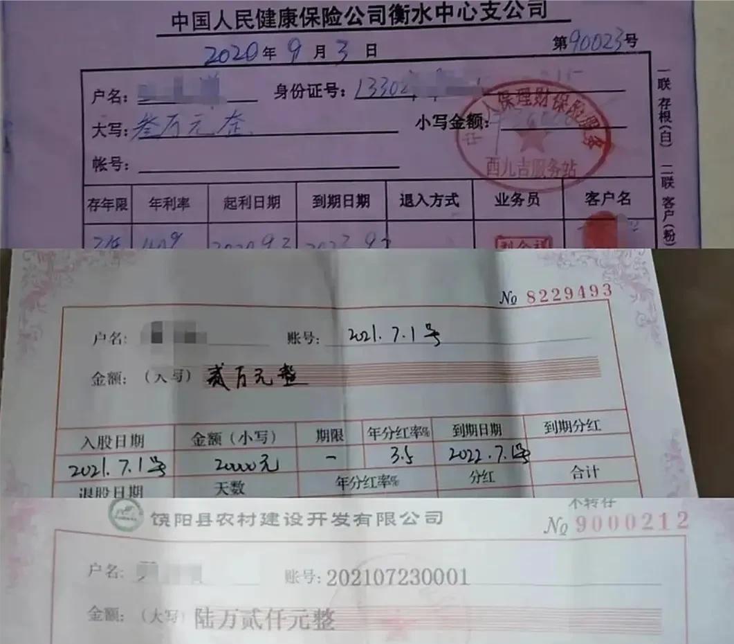一个存款保险，怎么就暴雷了呢？2022年5月，河北衡水饶阳县发生了一起存款保险