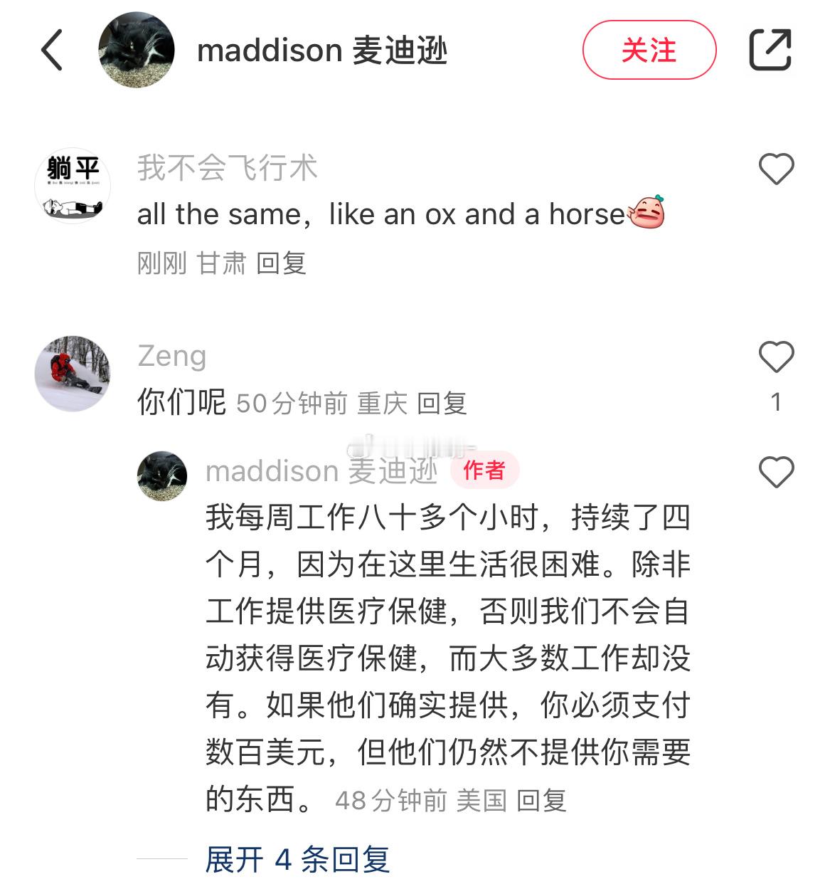 一美国网友自称：“每周工作八十多个小时，持续四个月，生活很困难。”并且打听我们的