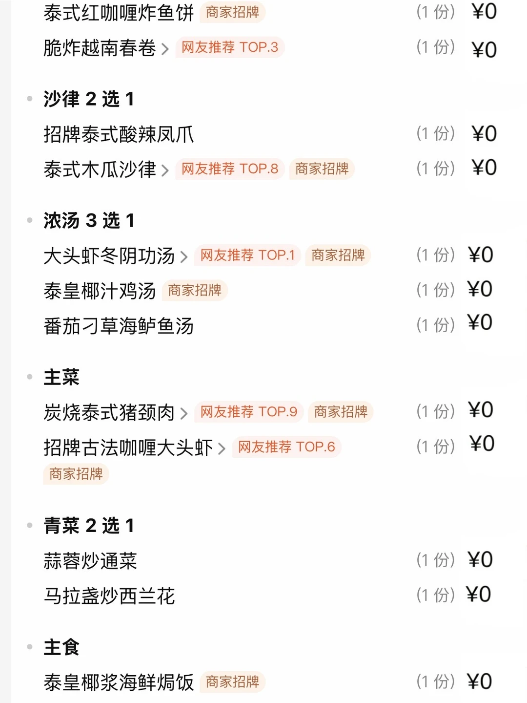 在深圳会反复去吃的穷鬼漂亮饭🍴🫧