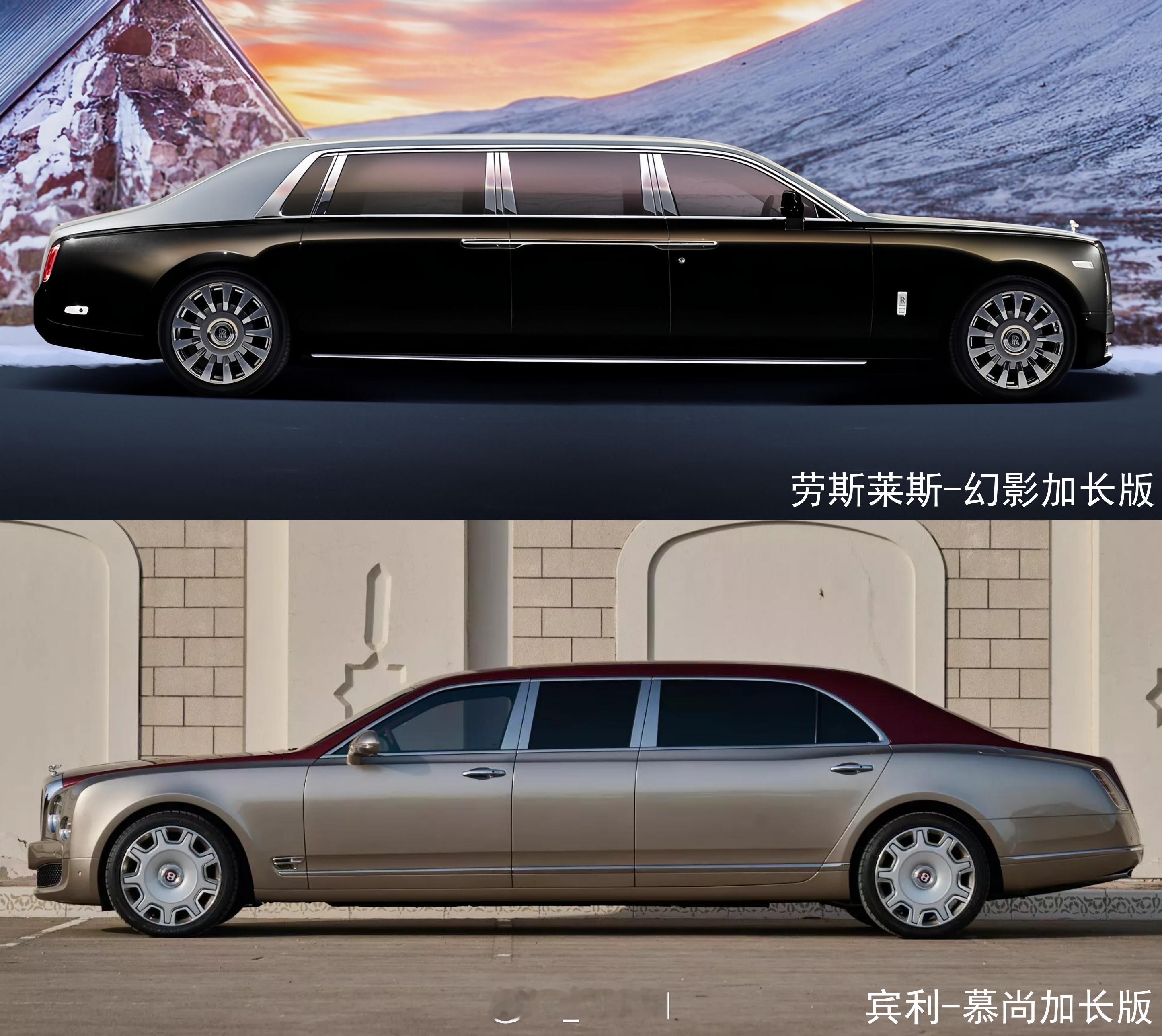 劳斯莱斯幻影加长版宾利慕尚加长版能压住宾利慕尚加长版气场的，恐怕只有劳斯莱斯幻