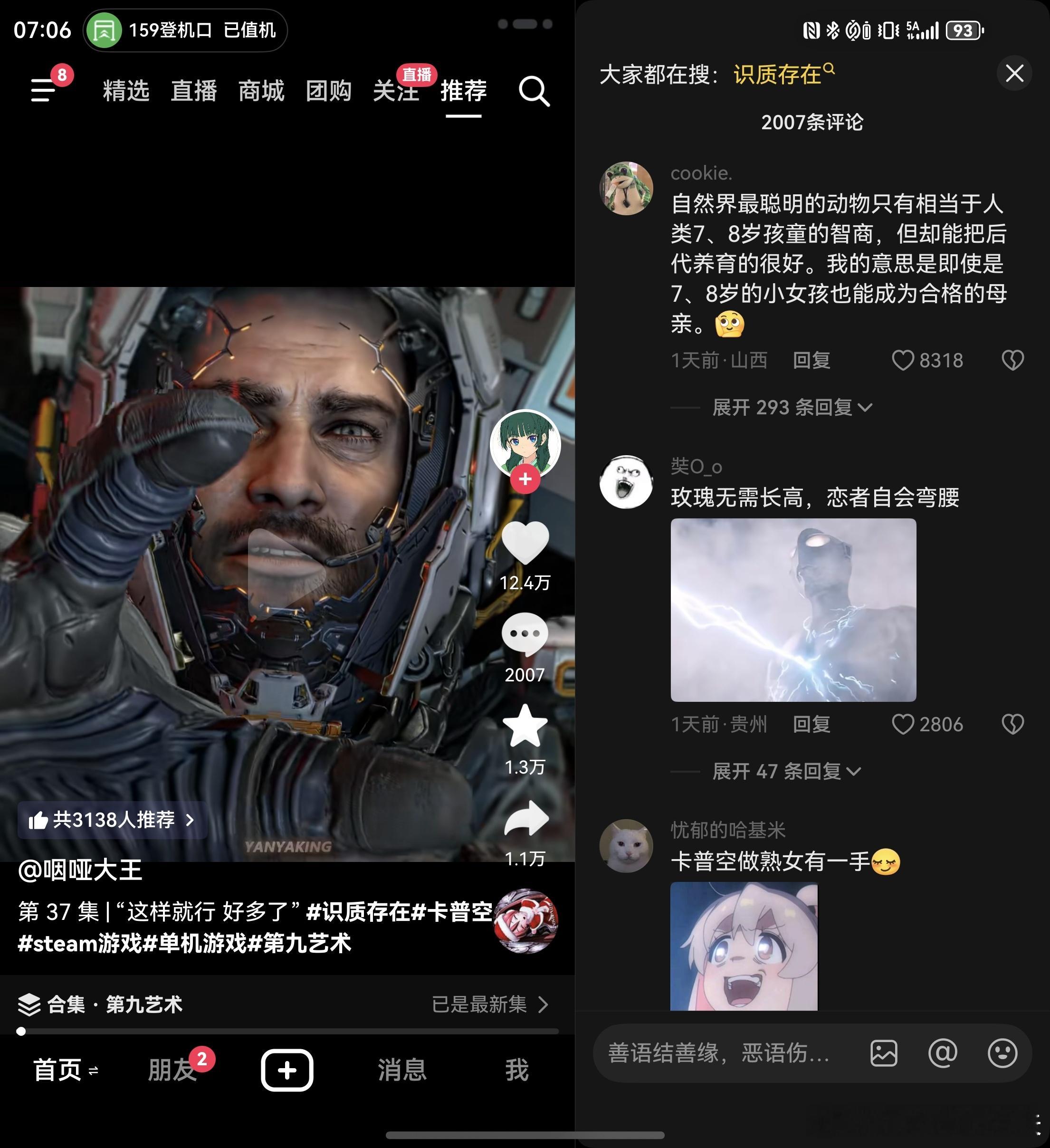 又尼玛开始炼铜大狂欢了