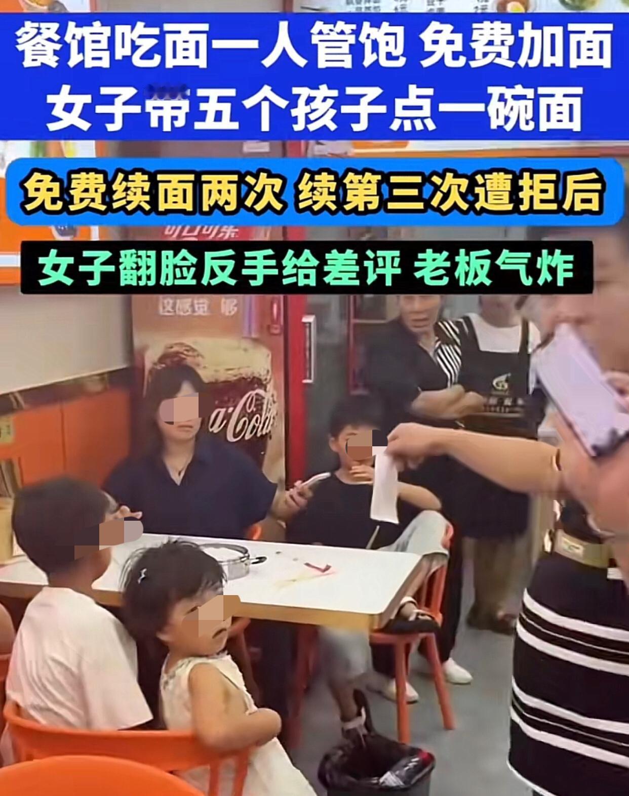 7个人一碗面，续加三次，换你又会咋办呢近日，河南郑州一家面馆，门口处放了一个