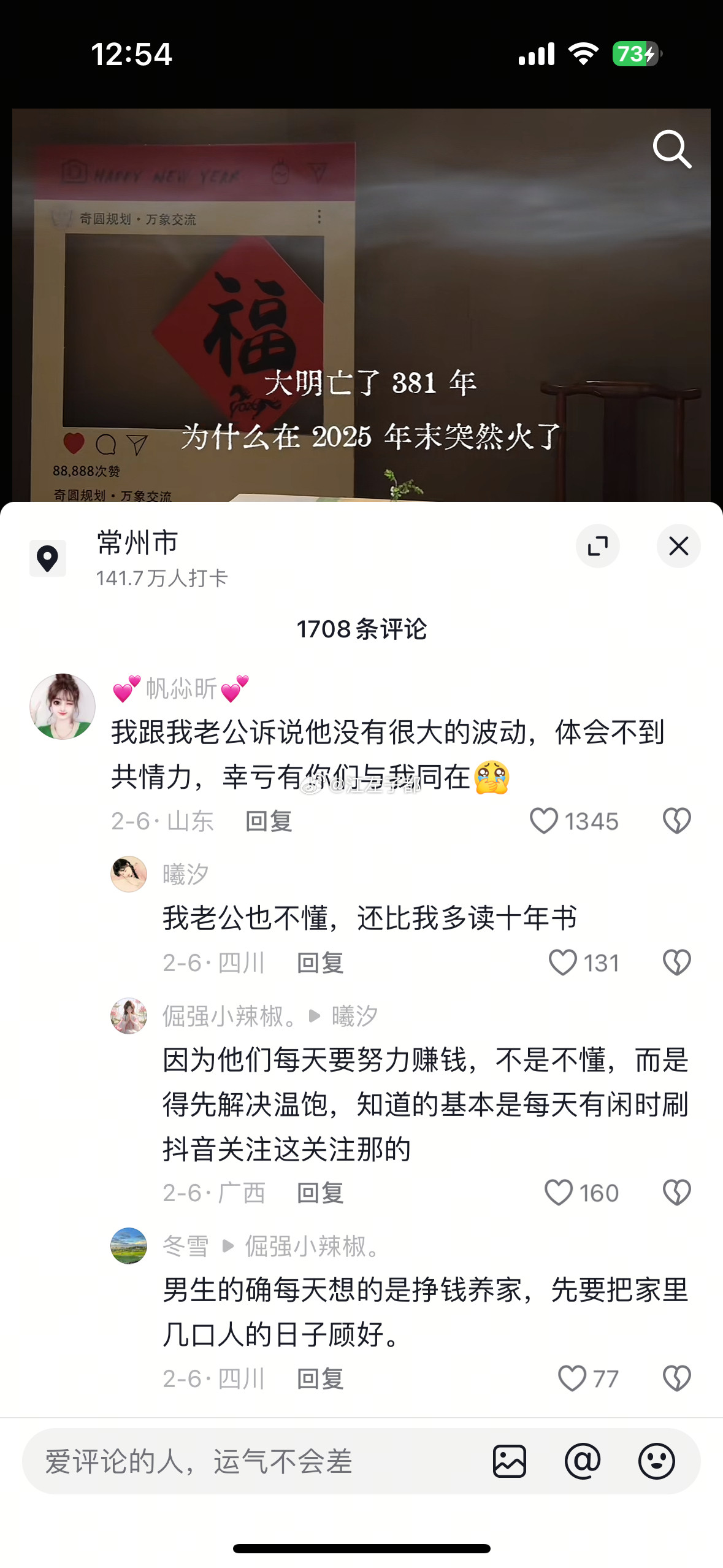 这是短视频上的主流悼明观点而且还怪老公不懂明潮