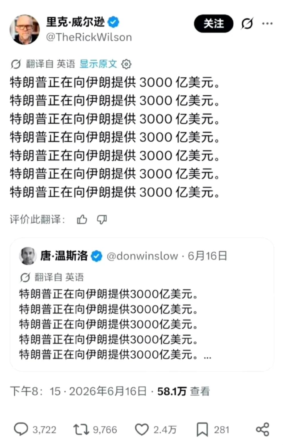对于美伊签署的谅解备忘录，美国网友感到天塌了。别的内容不用看，光是给伊朗3000